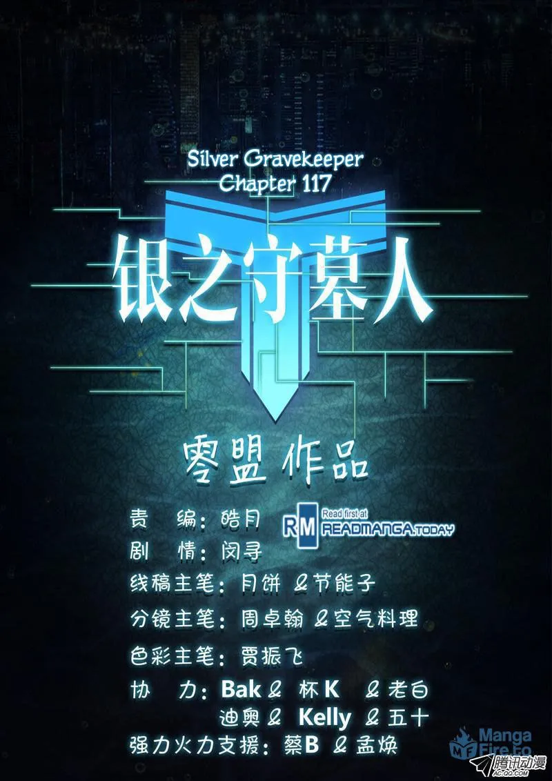 Read The Last Tomb Keeper chapter 117 image 14 on Lezhin