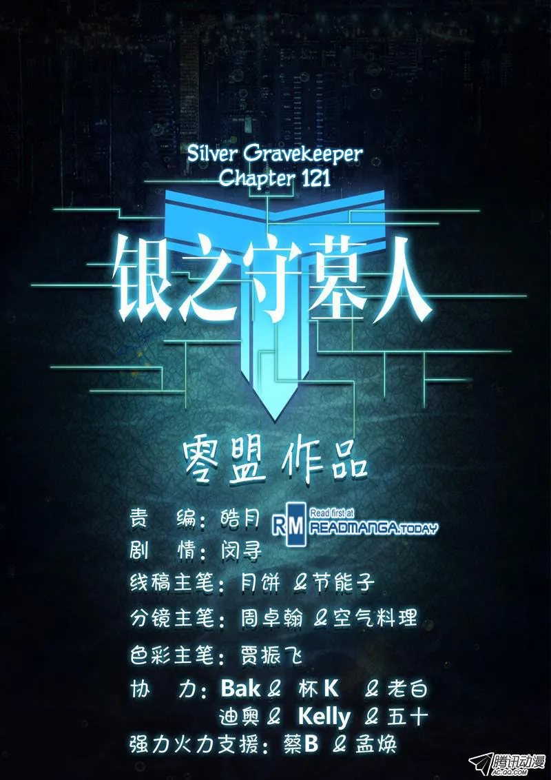Read The Last Tomb Keeper chapter 121 image 10 on Lezhin