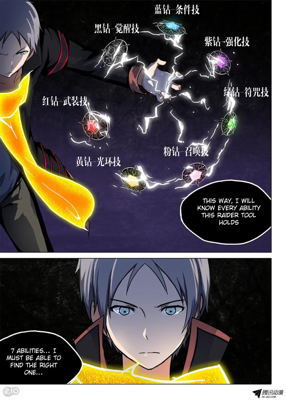 Read The Last Tomb Keeper chapter 121 image 9 on Lezhin