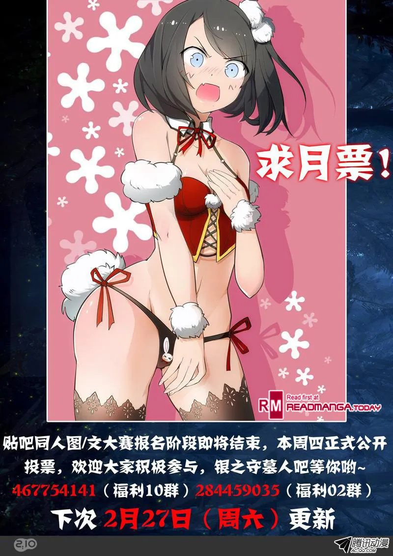 Read The Last Tomb Keeper chapter 127 image 12 on Lezhin