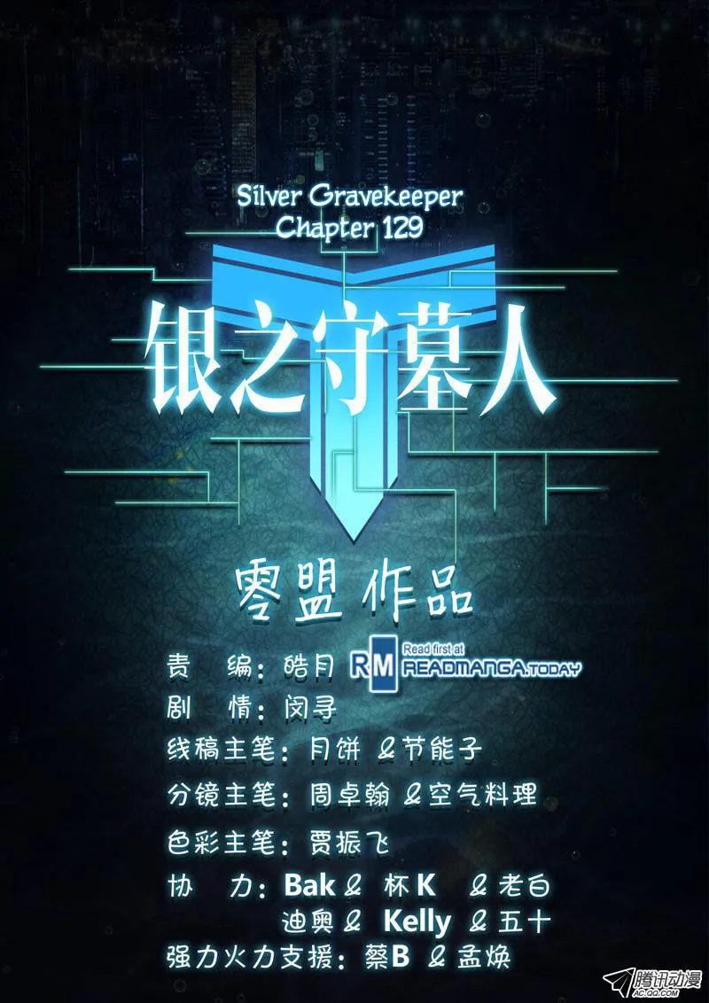 Read The Last Tomb Keeper chapter 129 image 12 on Lezhin
