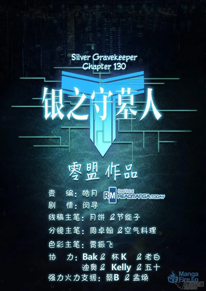 Read The Last Tomb Keeper chapter 130 image 14 on Lezhin