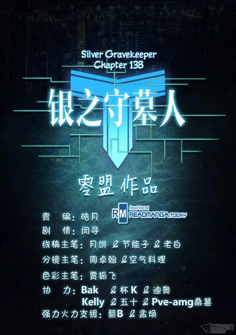 Read The Last Tomb Keeper chapter 138 image 9 on Lezhin