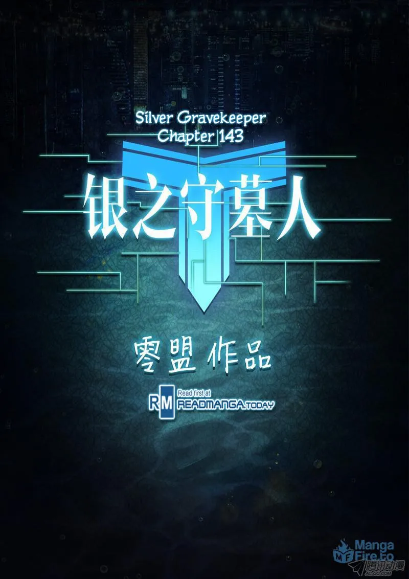 Read The Last Tomb Keeper chapter 143 image 2 on Lezhin