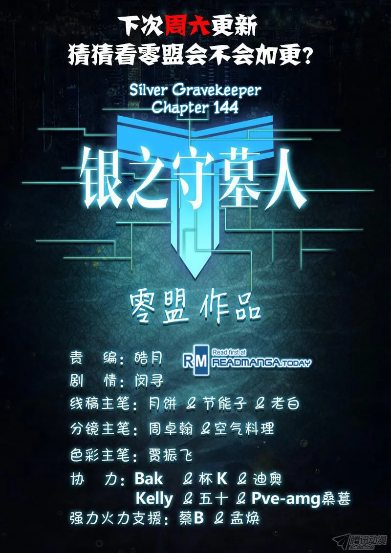 Read The Last Tomb Keeper chapter 144 image 10 on Lezhin