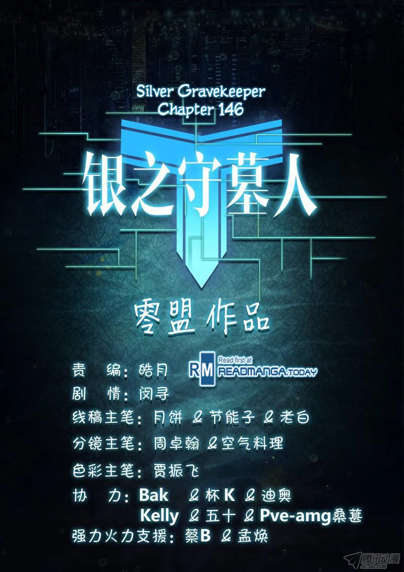 Read The Last Tomb Keeper chapter 146 image 7 on Lezhin