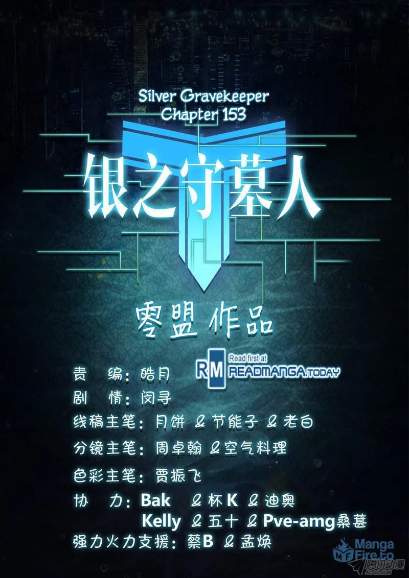 Read The Last Tomb Keeper chapter 153 image 14 on Lezhin