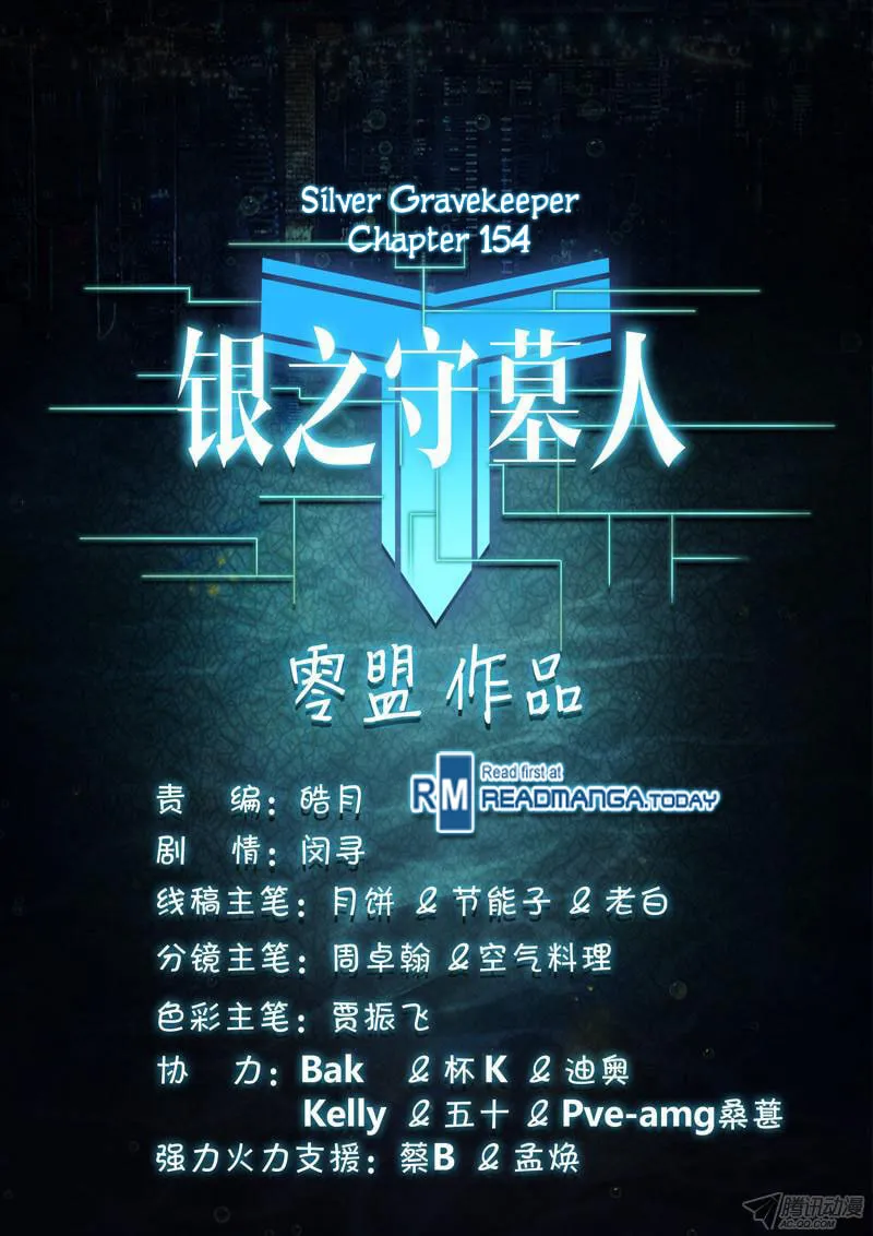 Read The Last Tomb Keeper chapter 154 image 13 on Lezhin