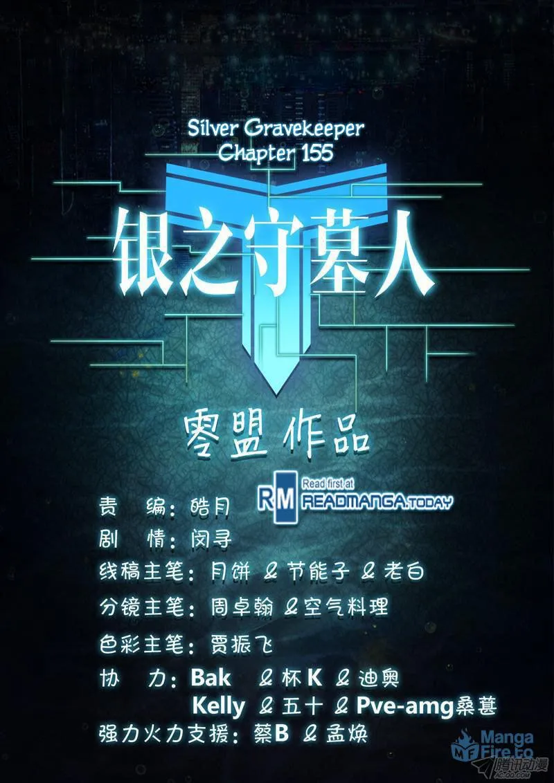 Read The Last Tomb Keeper chapter 155 image 14 on Lezhin