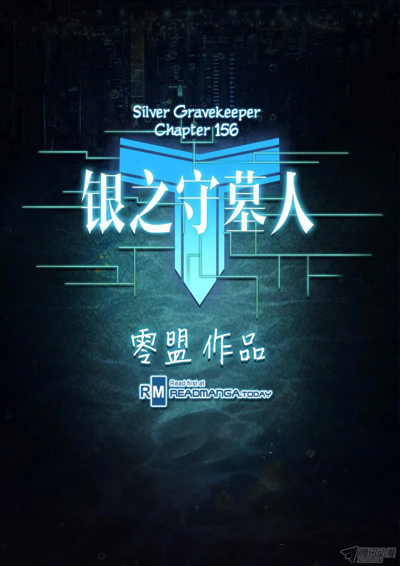 Read The Last Tomb Keeper chapter 156 image 3 on Lezhin