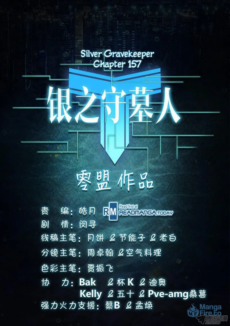 Read The Last Tomb Keeper chapter 157 image 17 on Lezhin