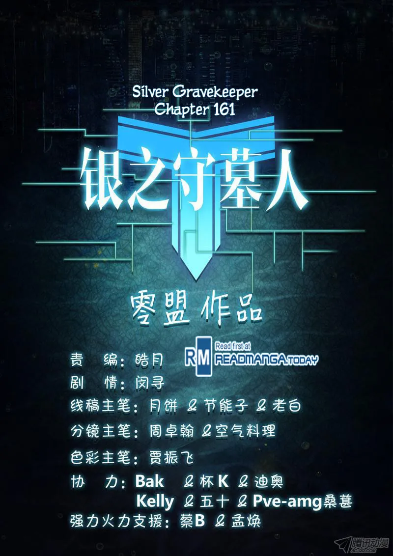 Read The Last Tomb Keeper chapter 161 image 12 on Lezhin