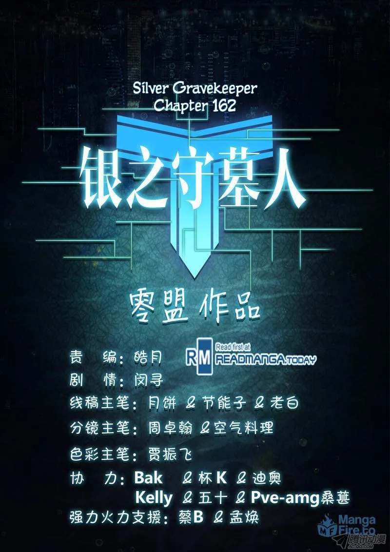 Read The Last Tomb Keeper chapter 162 image 14 on Lezhin