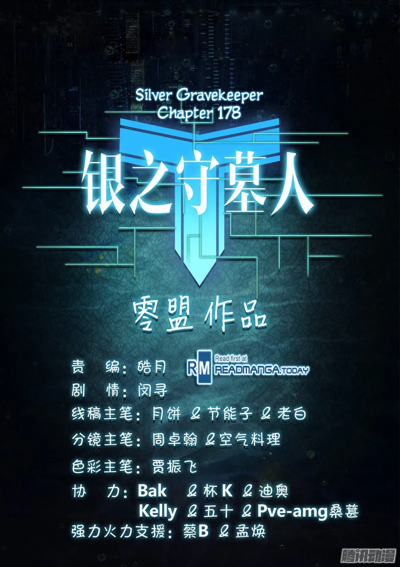 Read The Last Tomb Keeper chapter 178 image 13 on Lezhin