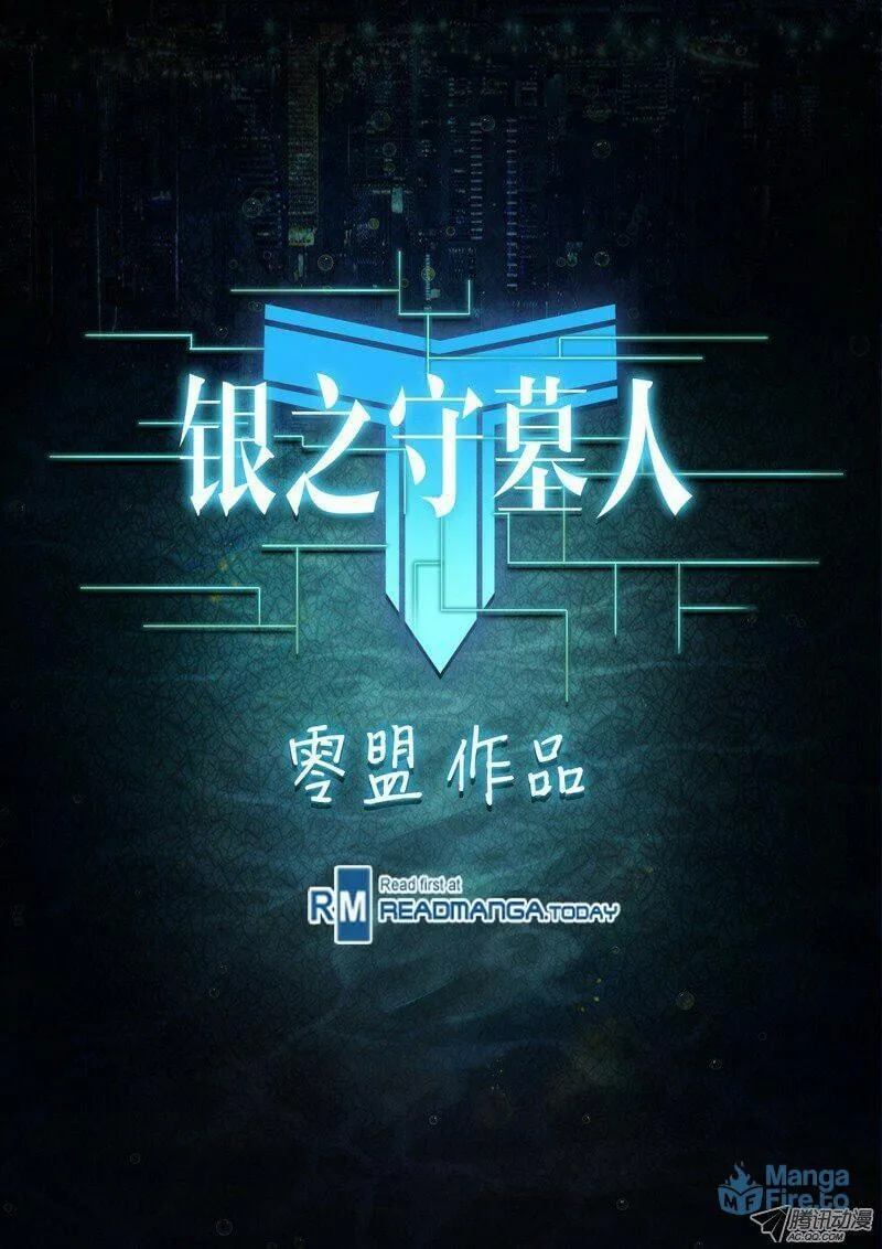 Read The Last Tomb Keeper chapter 18 image 14 on Lezhin