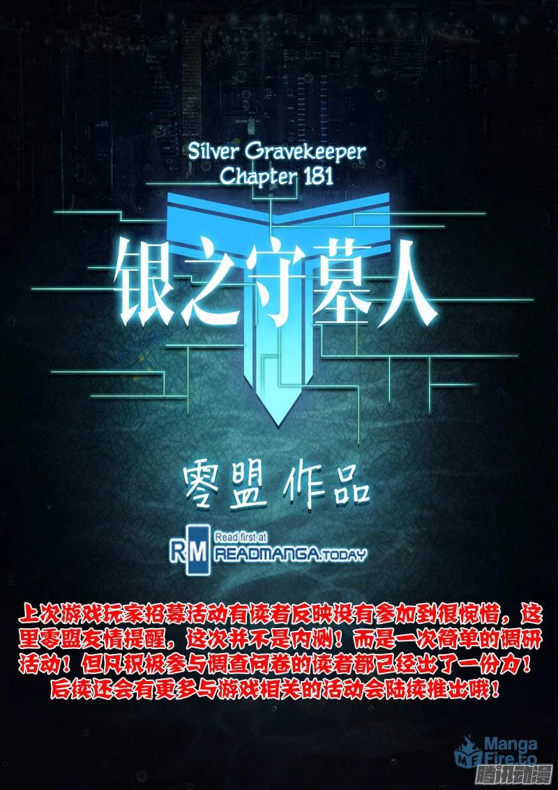 Read The Last Tomb Keeper chapter 181 image 2 on Lezhin