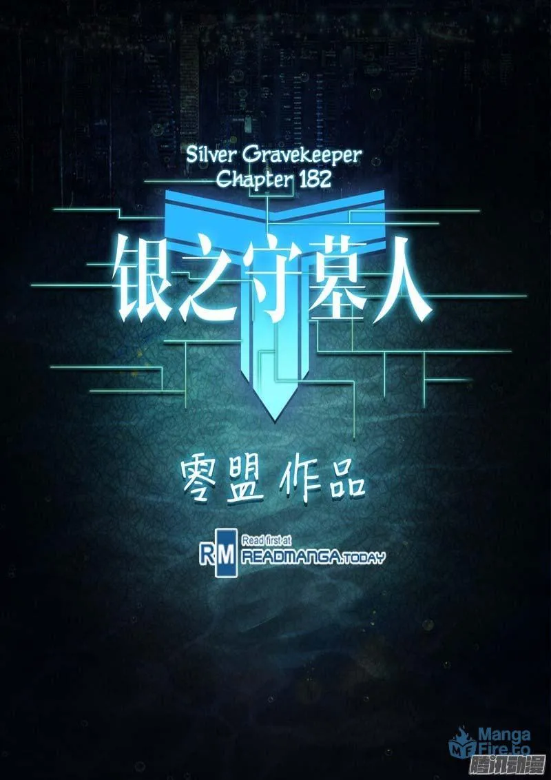 Read The Last Tomb Keeper chapter 182 image 2 on Lezhin