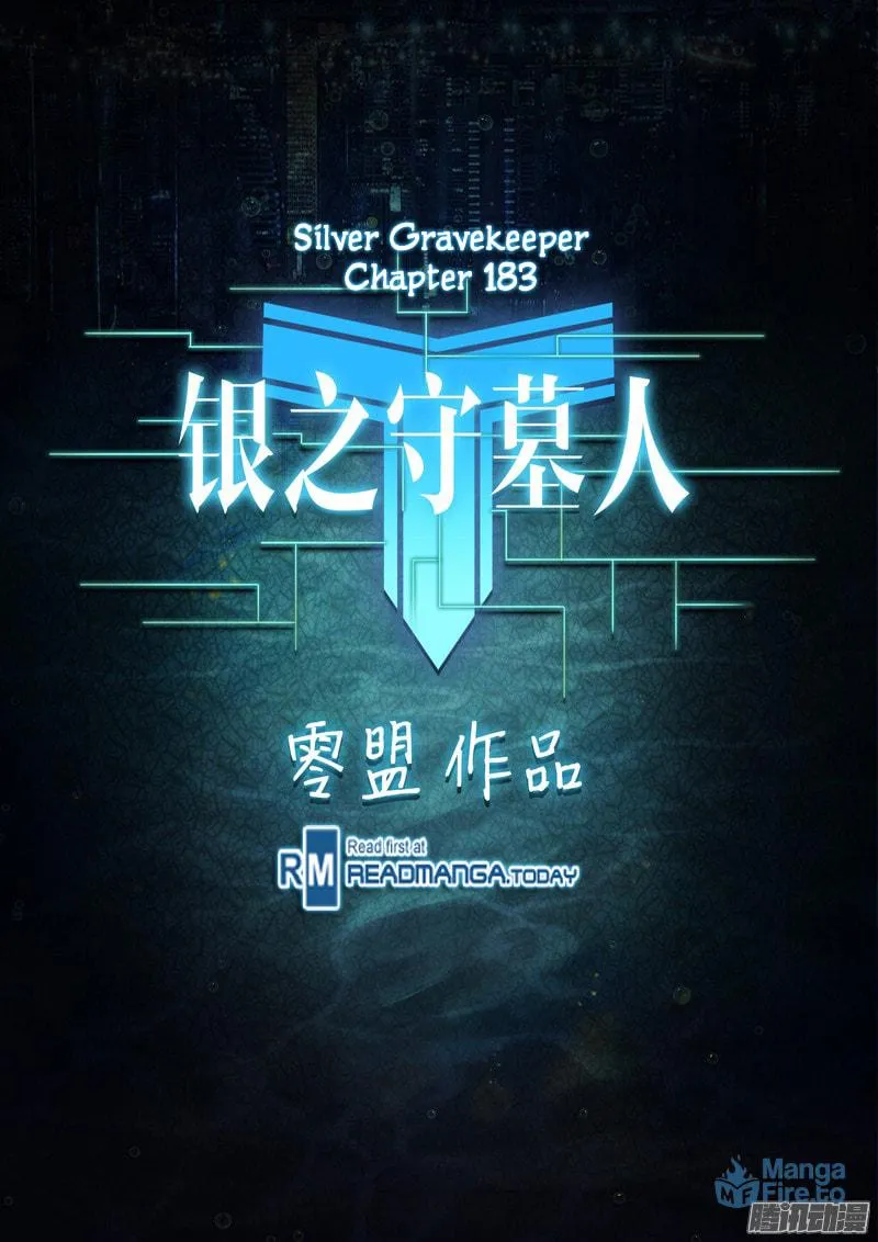Read The Last Tomb Keeper chapter 183 image 2 on Lezhin