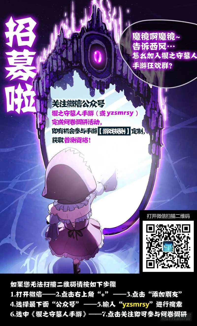 Read The Last Tomb Keeper chapter 207 image 16 on Lezhin