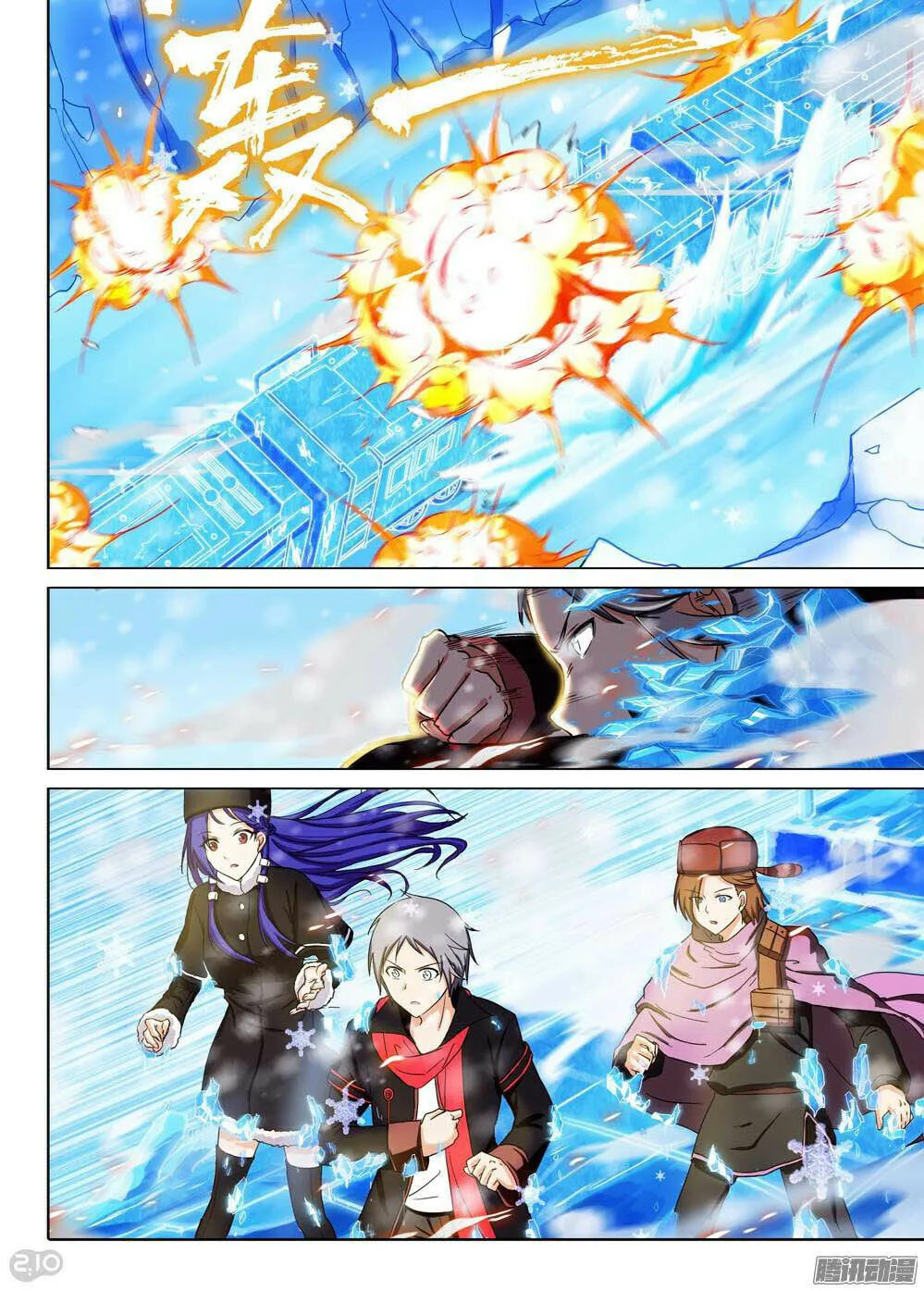 Read The Last Tomb Keeper chapter 218 image 15 on Lezhin
