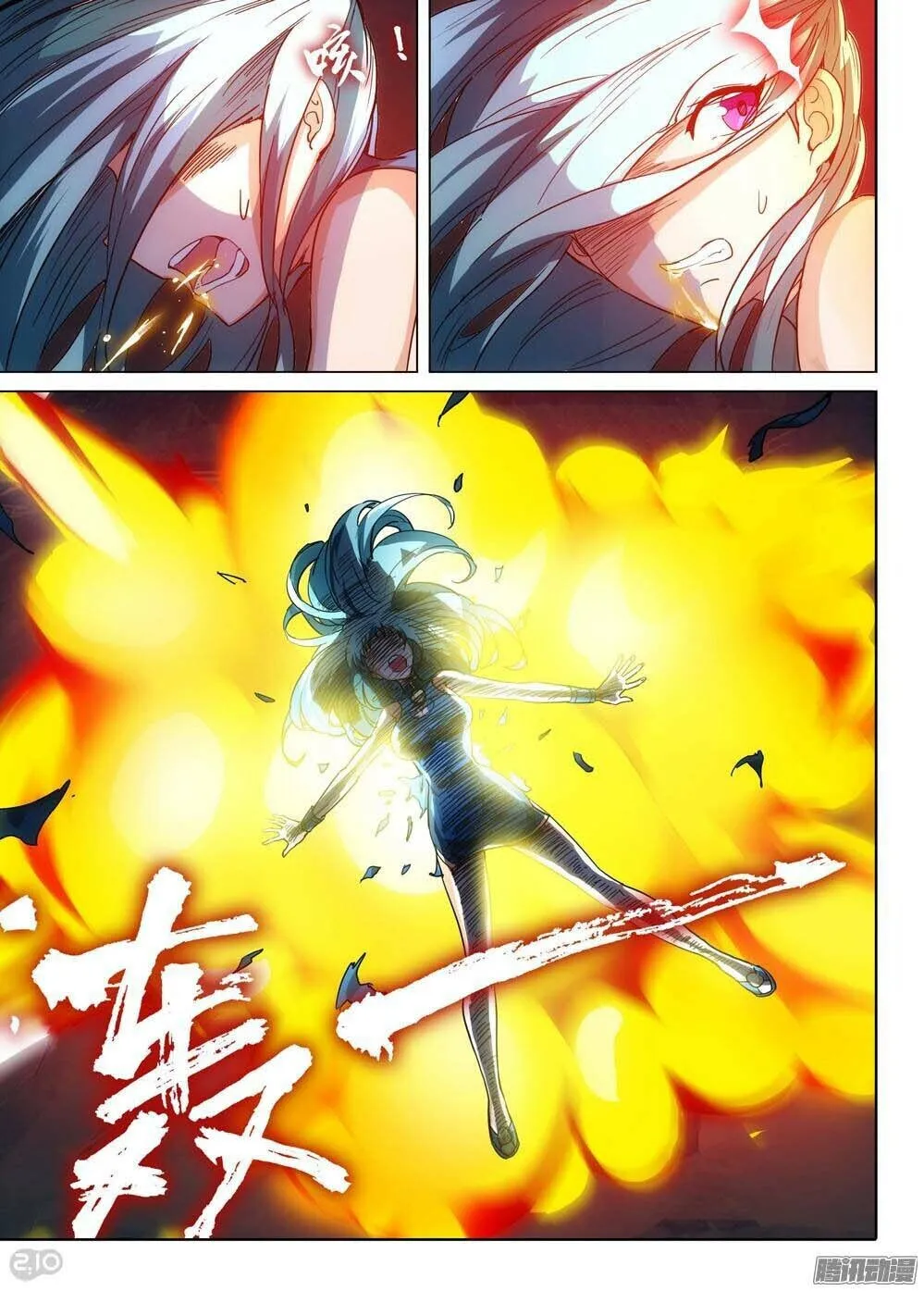 Read The Last Tomb Keeper chapter 224 image 18 on Lezhin