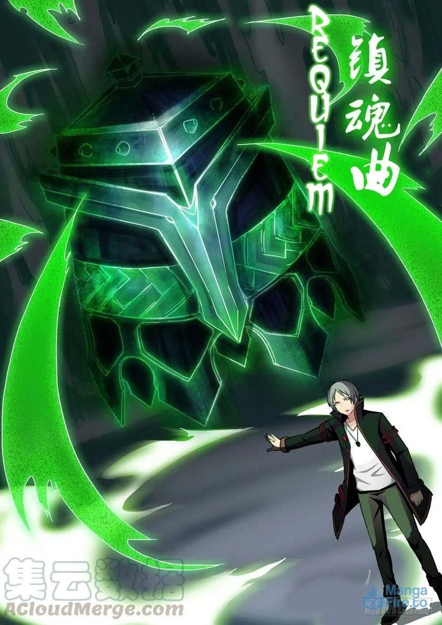 Read The Last Tomb Keeper chapter 236 image 11 on Lezhin