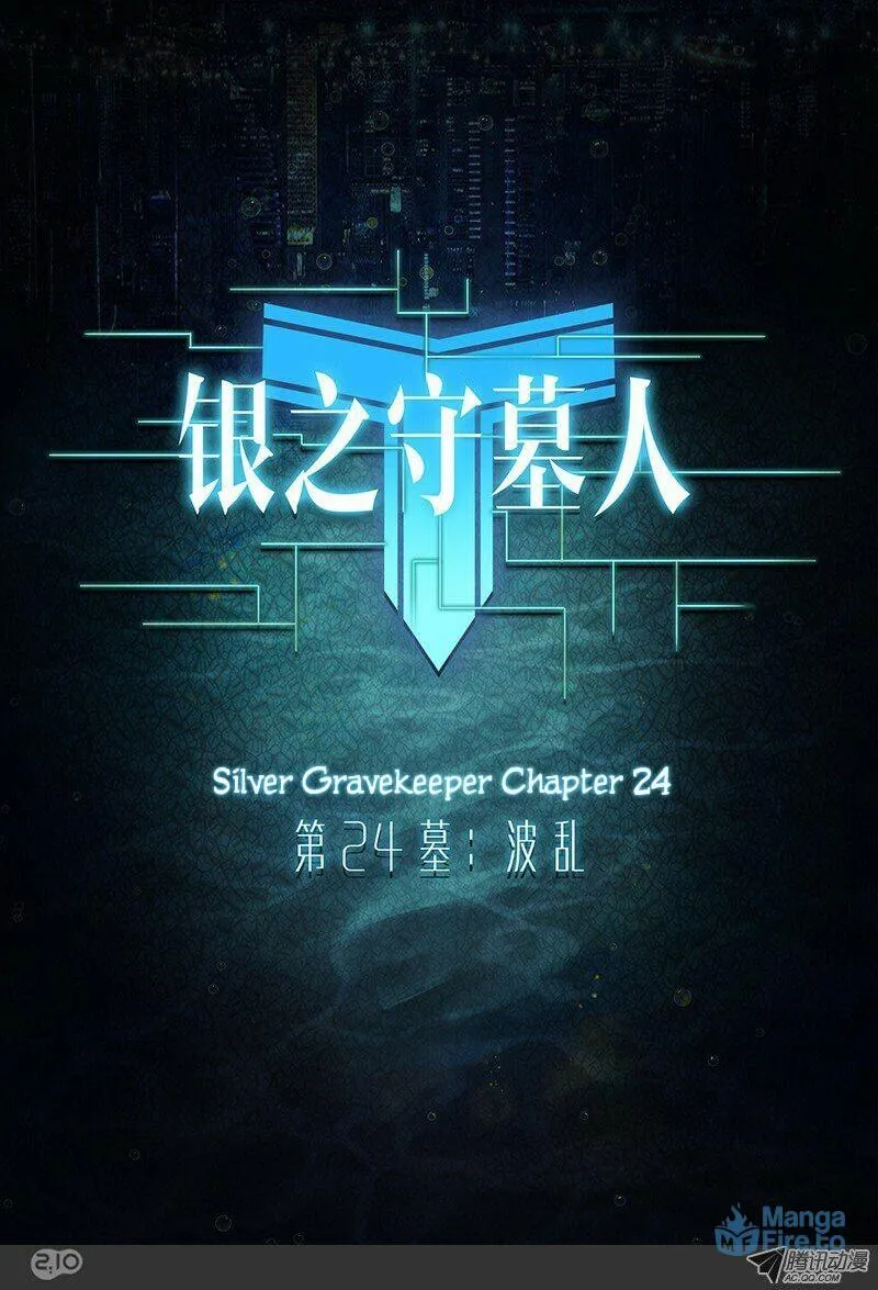 Read The Last Tomb Keeper chapter 24 image 2 on Lezhin