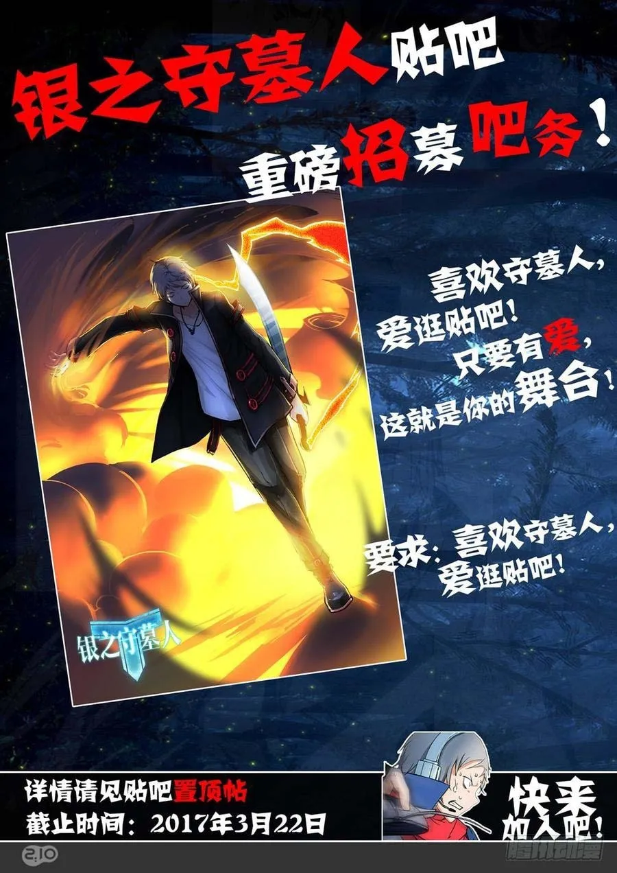 Read The Last Tomb Keeper chapter 262 image 18 on Lezhin