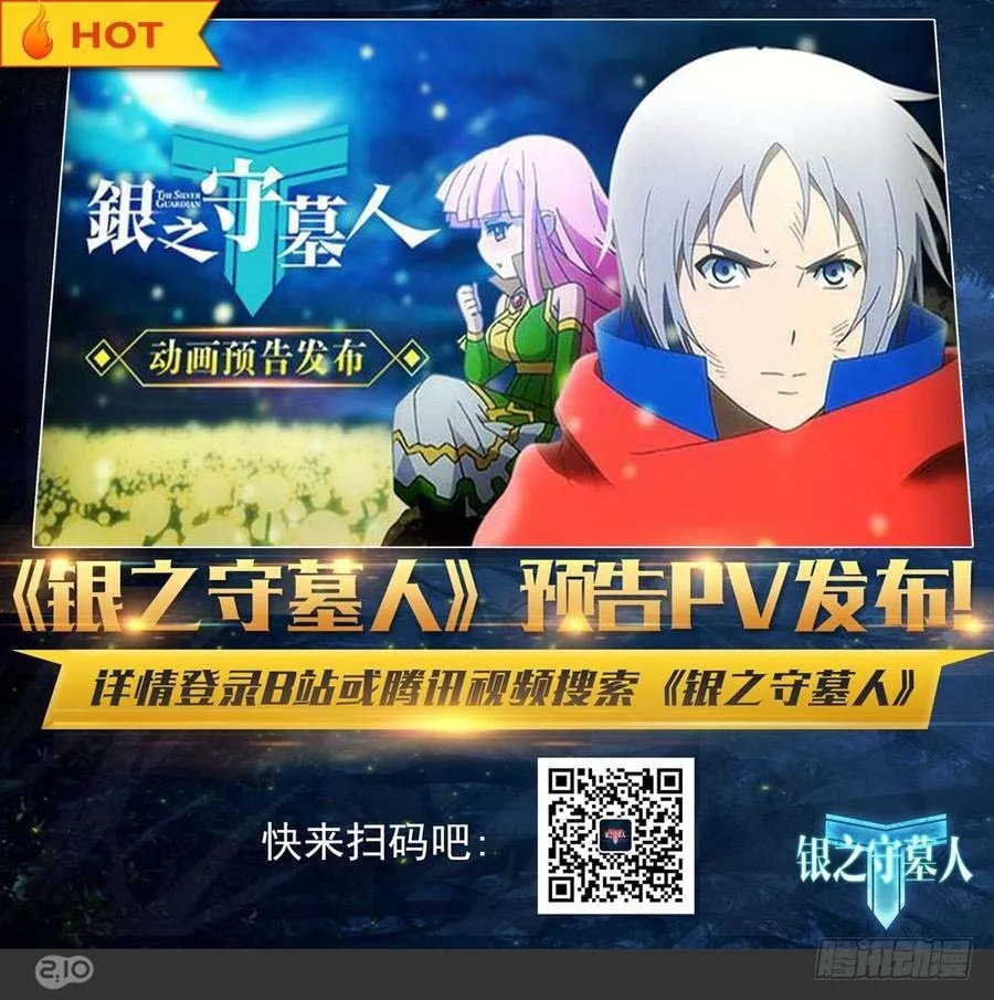 Read The Last Tomb Keeper chapter 265 image 18 on Lezhin