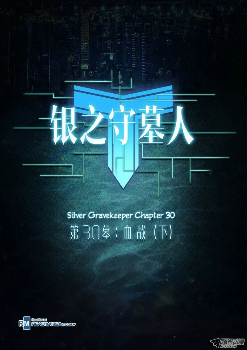 Read The Last Tomb Keeper chapter 30 image 16 on Lezhin