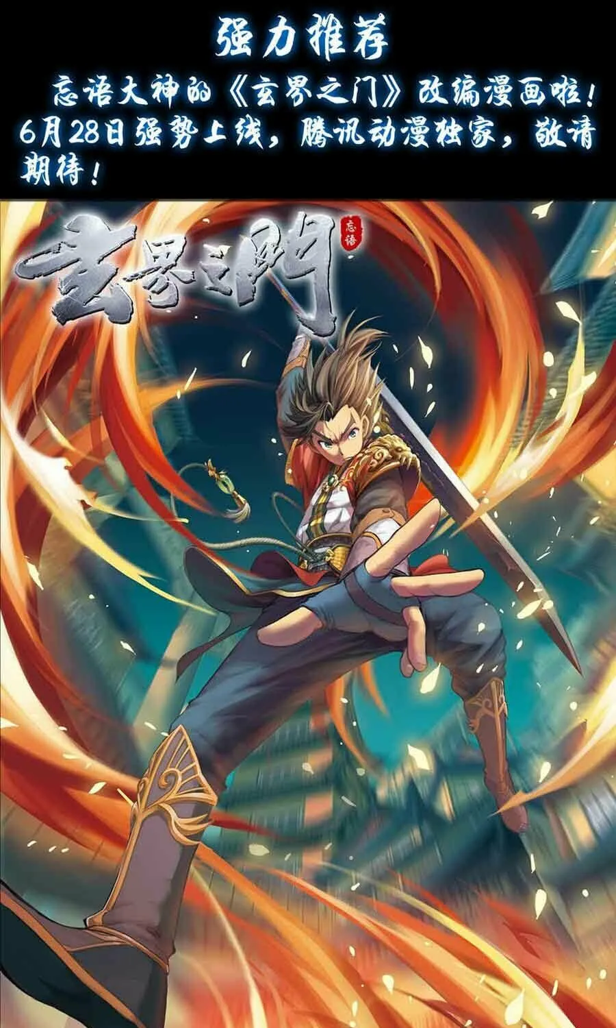 Read The Last Tomb Keeper chapter 300 image 9 on Lezhin