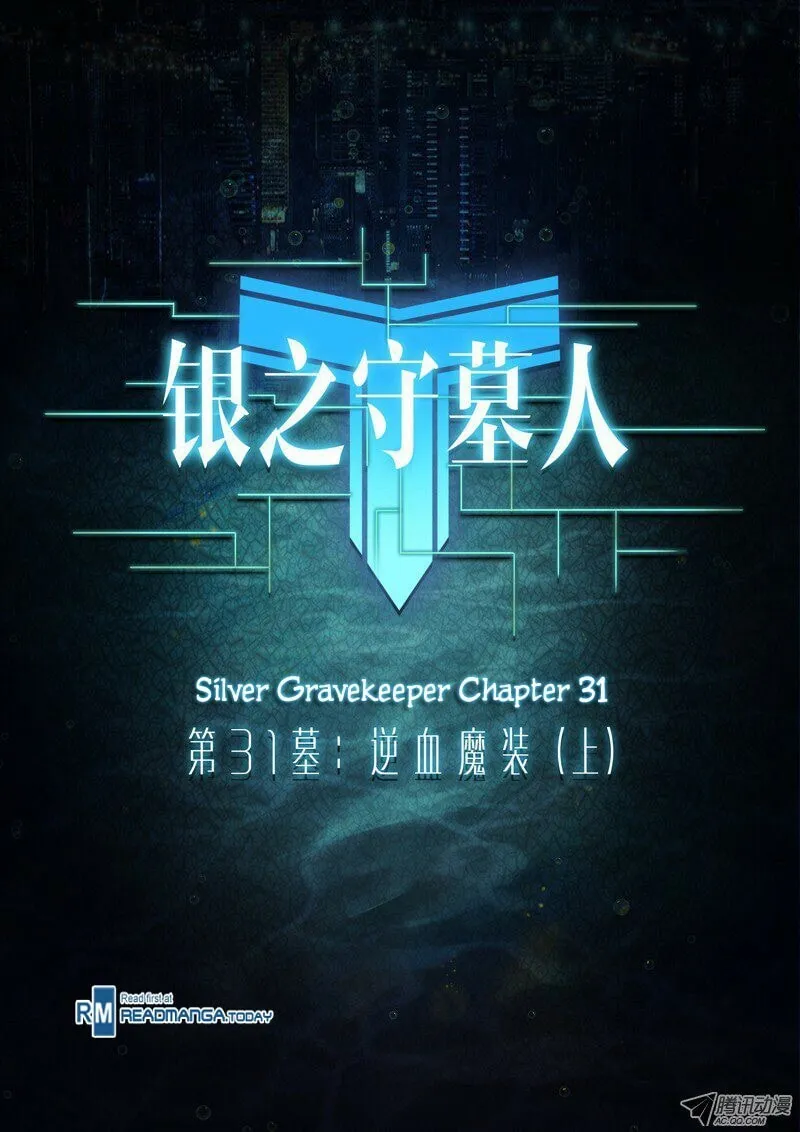 Read The Last Tomb Keeper chapter 31 image 1 on Lezhin