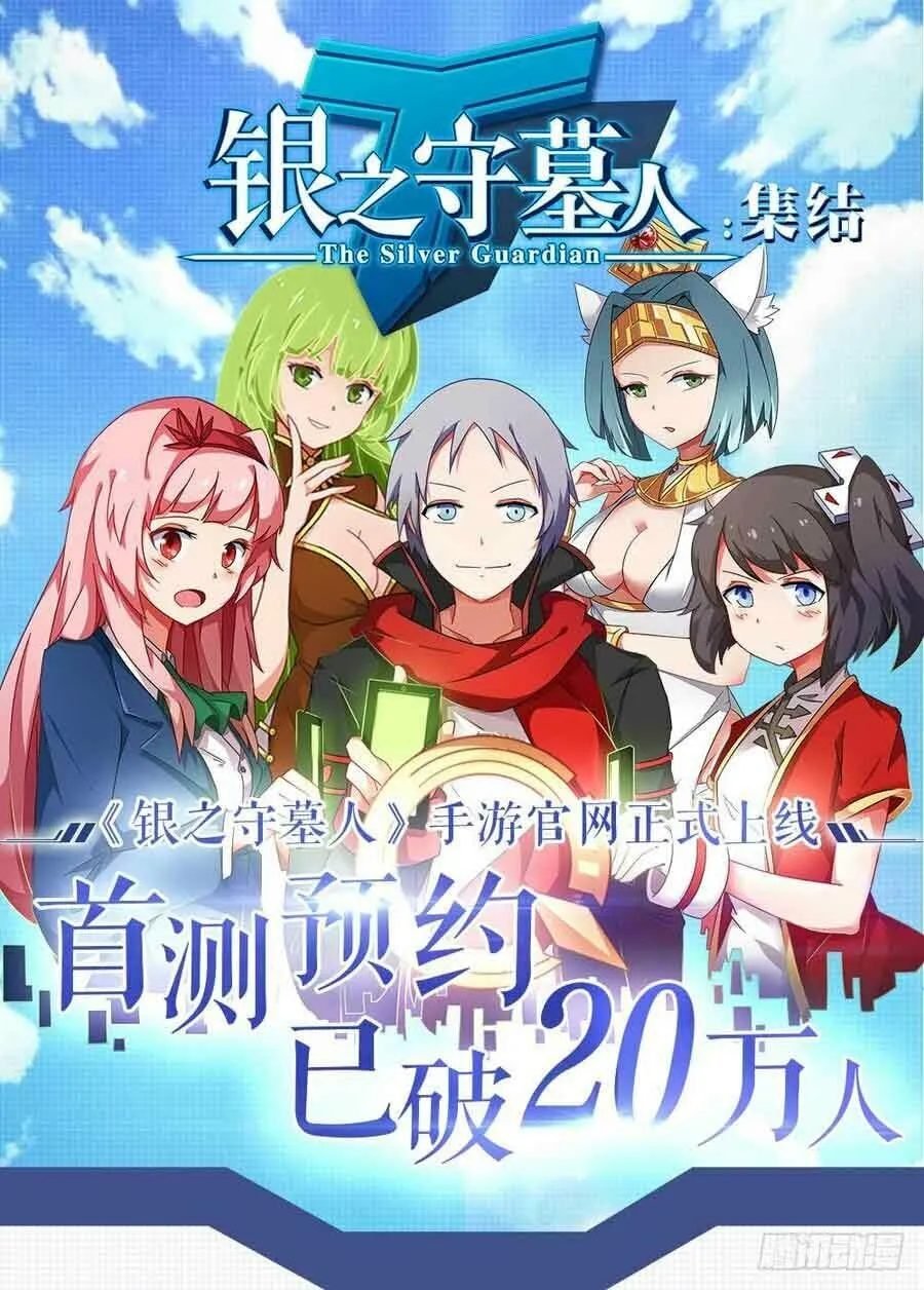 Read The Last Tomb Keeper chapter 313 image 15 on Lezhin