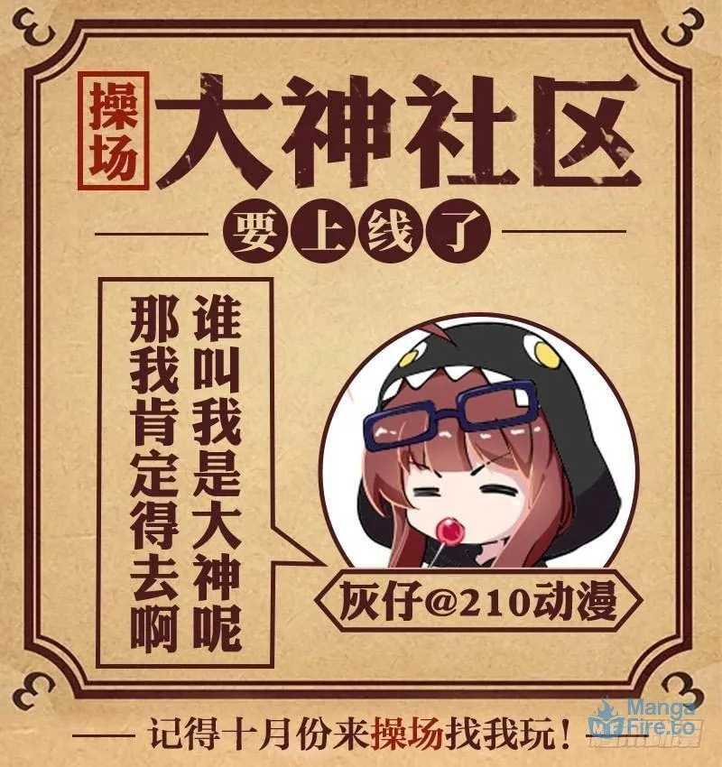 Read The Last Tomb Keeper chapter 327 image 17 on Lezhin