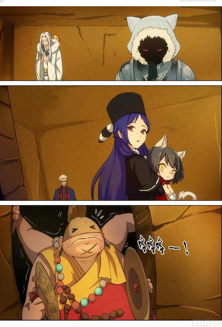 Read The Last Tomb Keeper chapter 334 image 12 on Lezhin