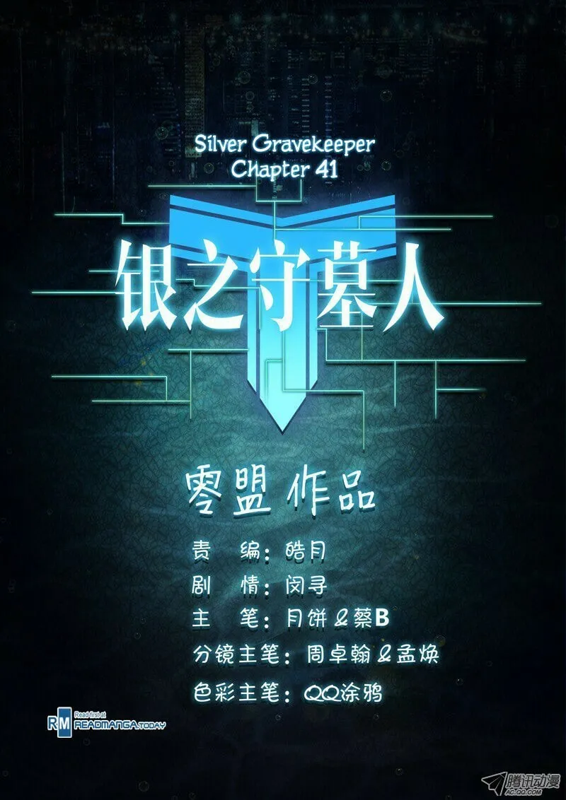 Read The Last Tomb Keeper chapter 41 image 31 on Lezhin