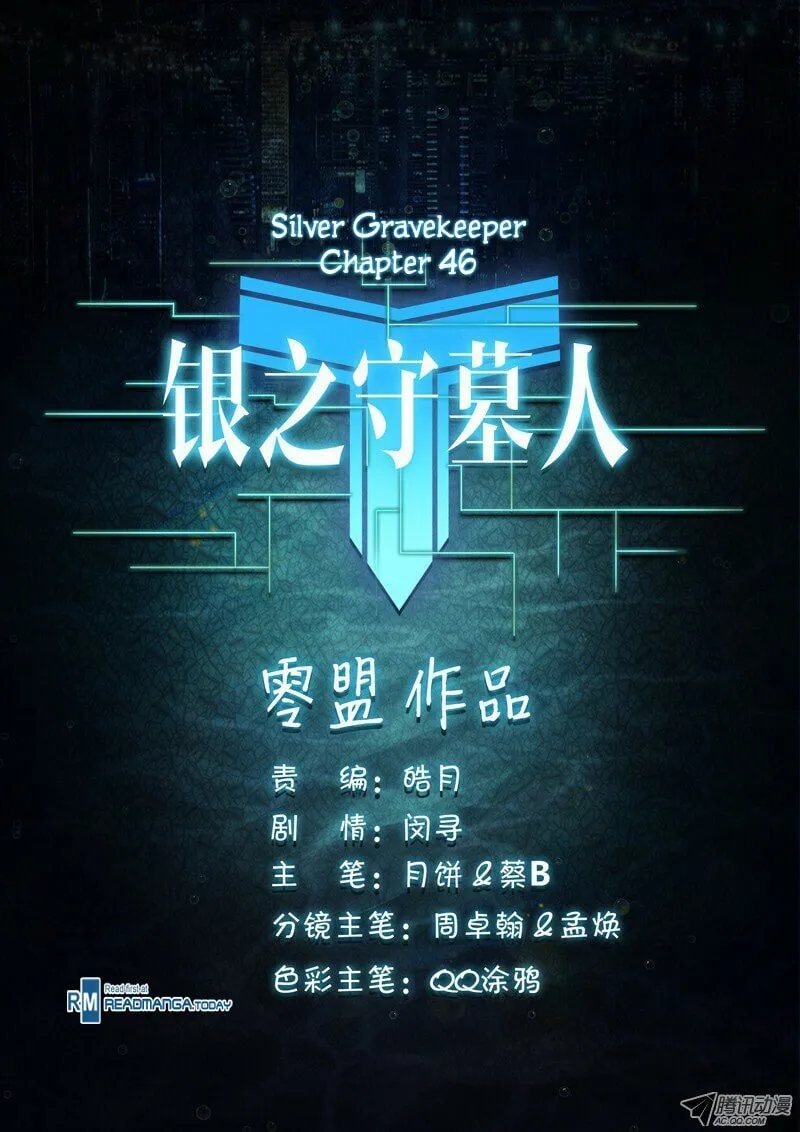 Read The Last Tomb Keeper chapter 46 image 12 on Lezhin