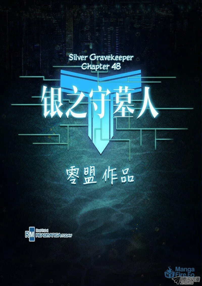 Read The Last Tomb Keeper chapter 48 image 8 on Lezhin
