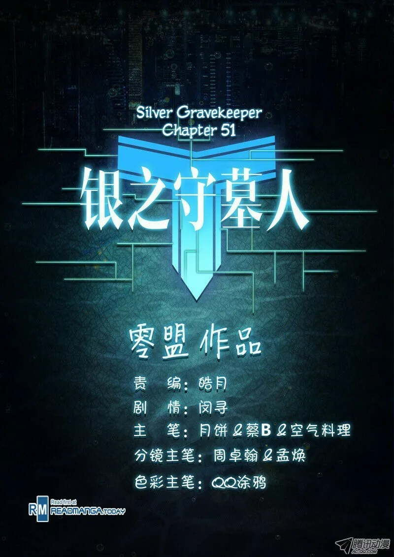 Read The Last Tomb Keeper chapter 51 image 16 on Lezhin