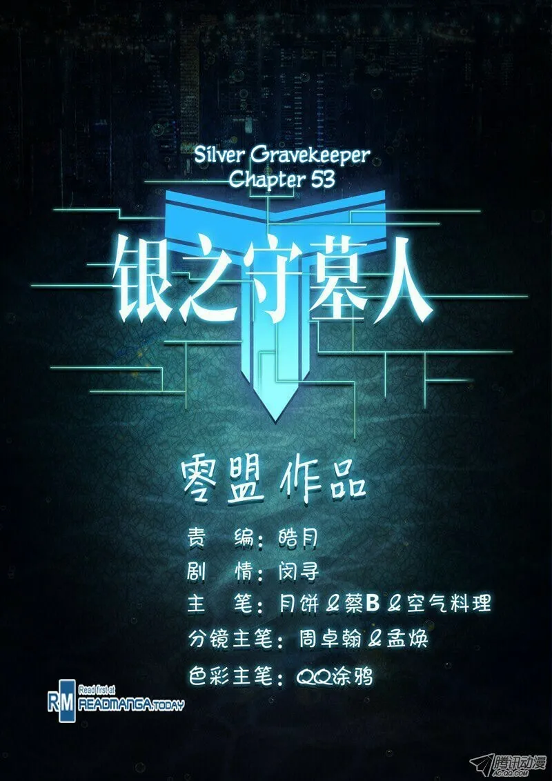 Read The Last Tomb Keeper chapter 53 image 12 on Lezhin