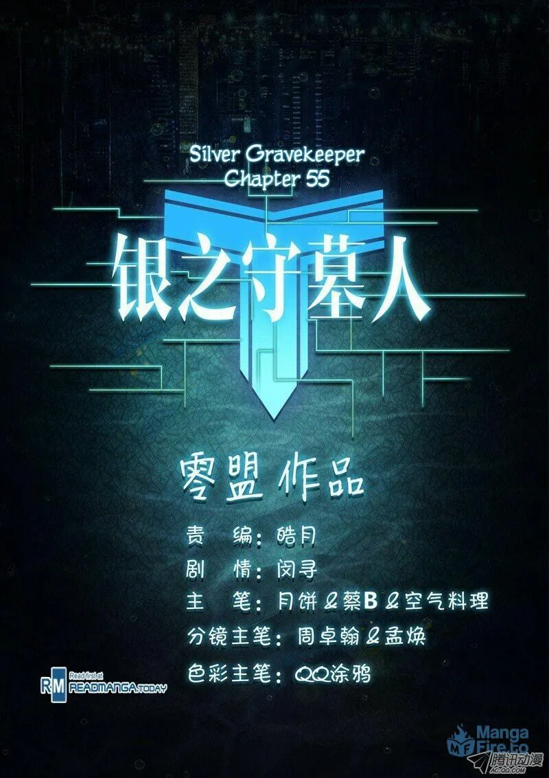 Read The Last Tomb Keeper chapter 55 image 11 on Lezhin