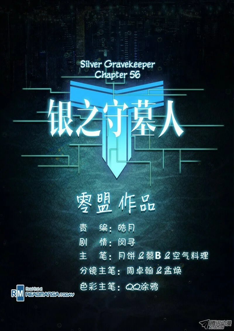 Read The Last Tomb Keeper chapter 56 image 10 on Lezhin