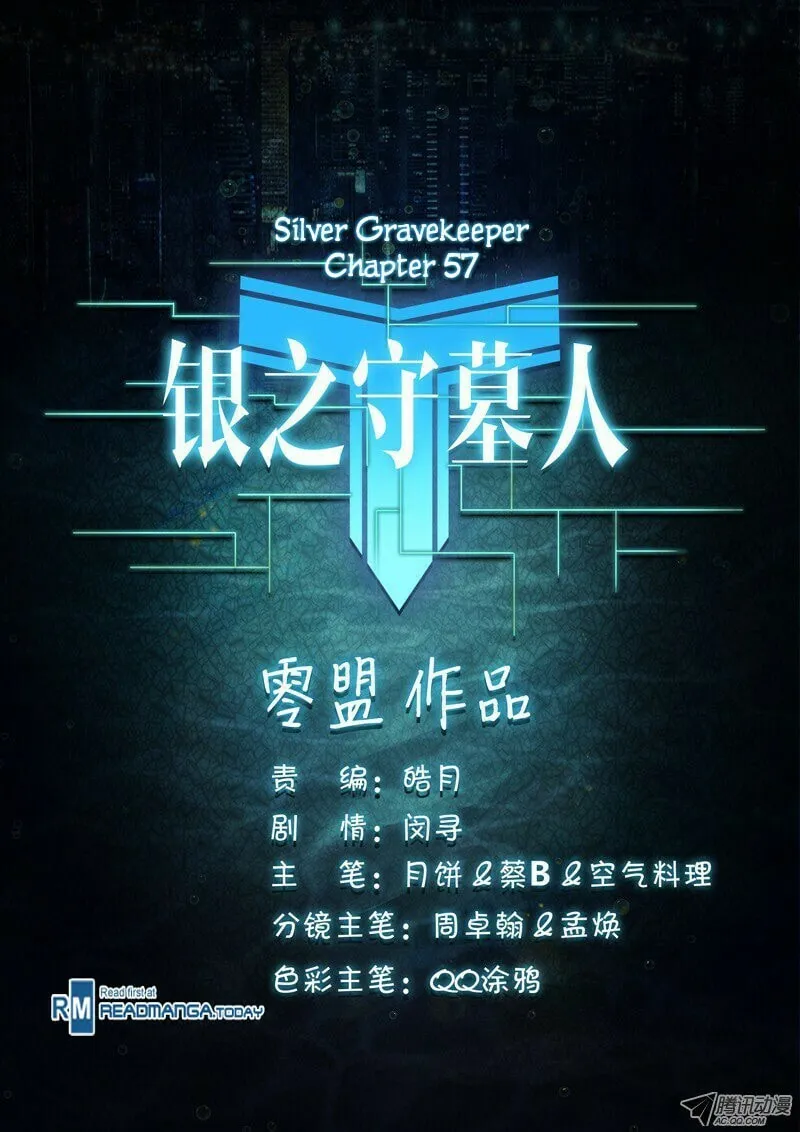 Read The Last Tomb Keeper chapter 57 image 10 on Lezhin