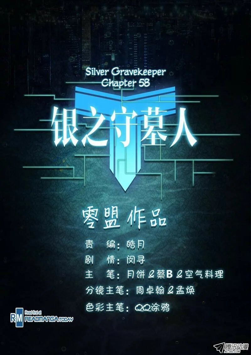 Read The Last Tomb Keeper chapter 58 image 12 on Lezhin