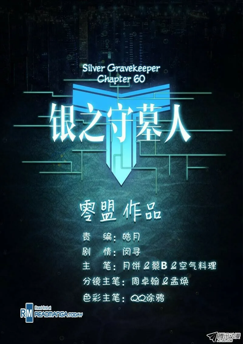 Read The Last Tomb Keeper chapter 60 image 13 on Lezhin
