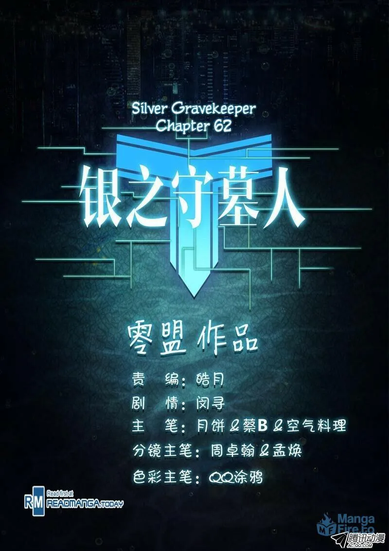 Read The Last Tomb Keeper chapter 62 image 14 on Lezhin