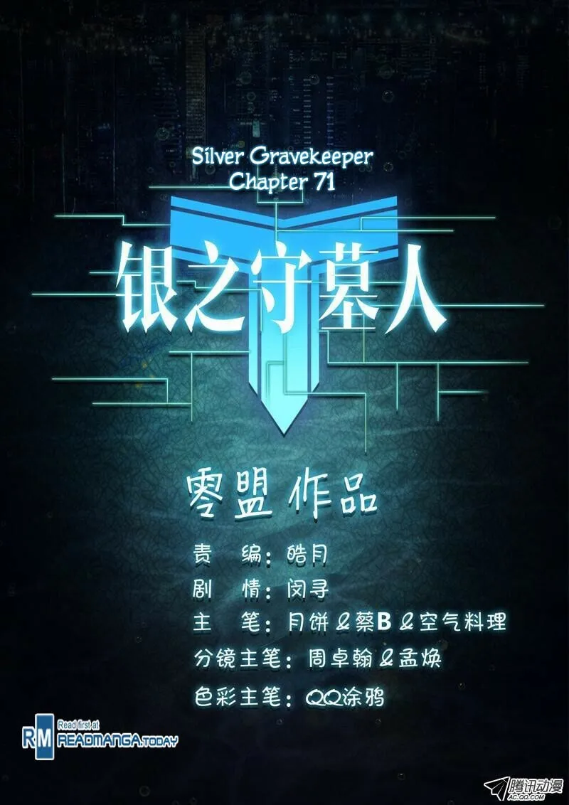 Read The Last Tomb Keeper chapter 71 image 12 on Lezhin