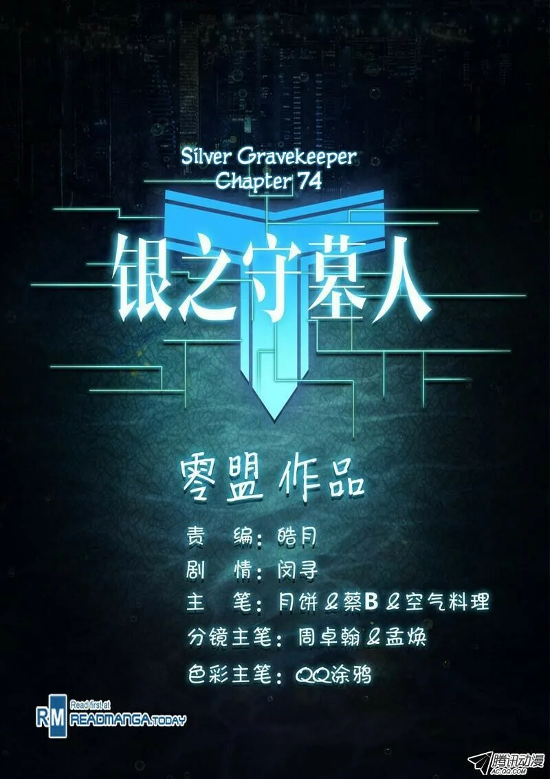 Read The Last Tomb Keeper chapter 74 image 13 on Lezhin