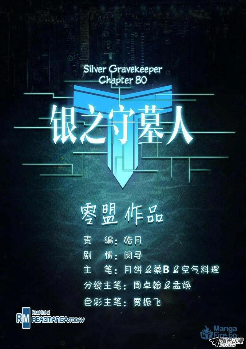 Read The Last Tomb Keeper chapter 80 image 2 on Lezhin