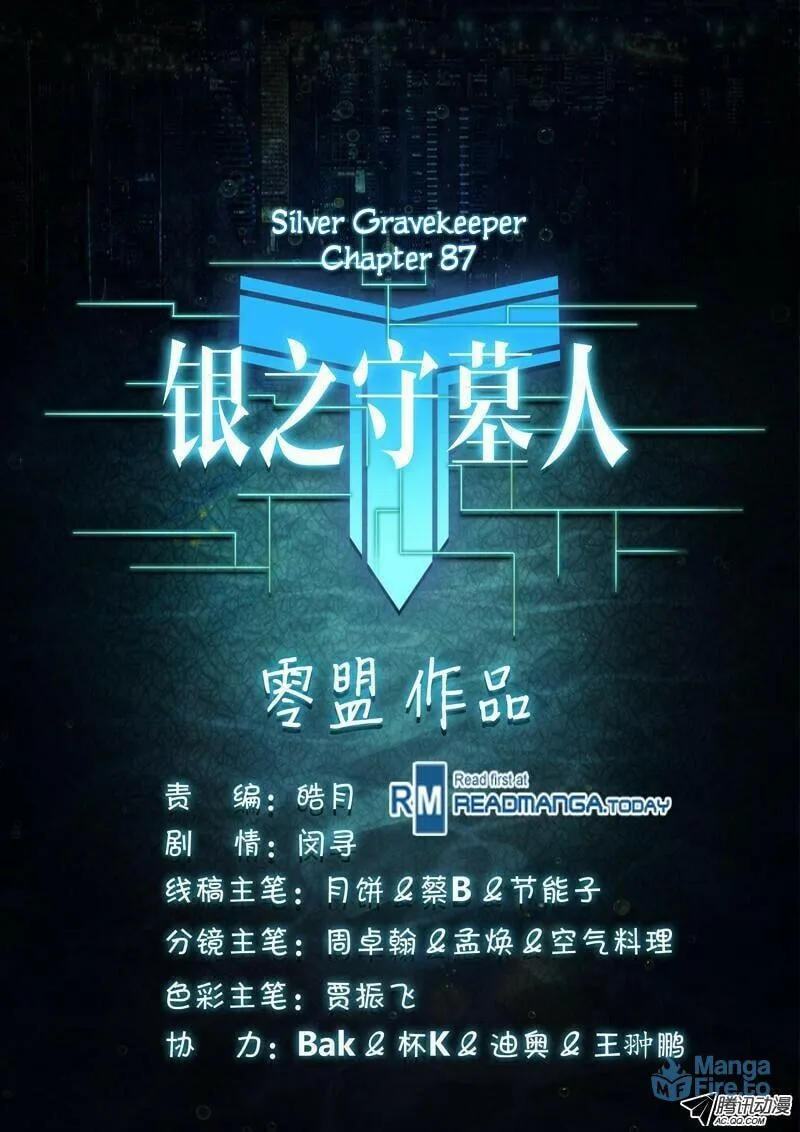 Read The Last Tomb Keeper chapter 87 image 11 on Lezhin